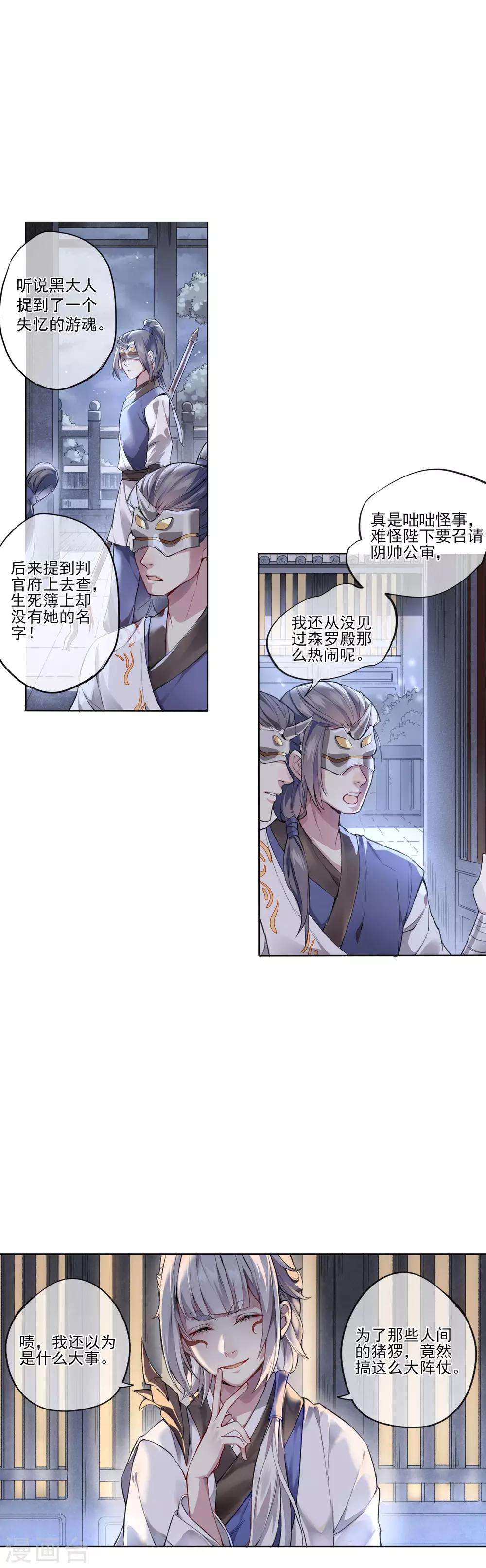 第6话 审判1-第7话