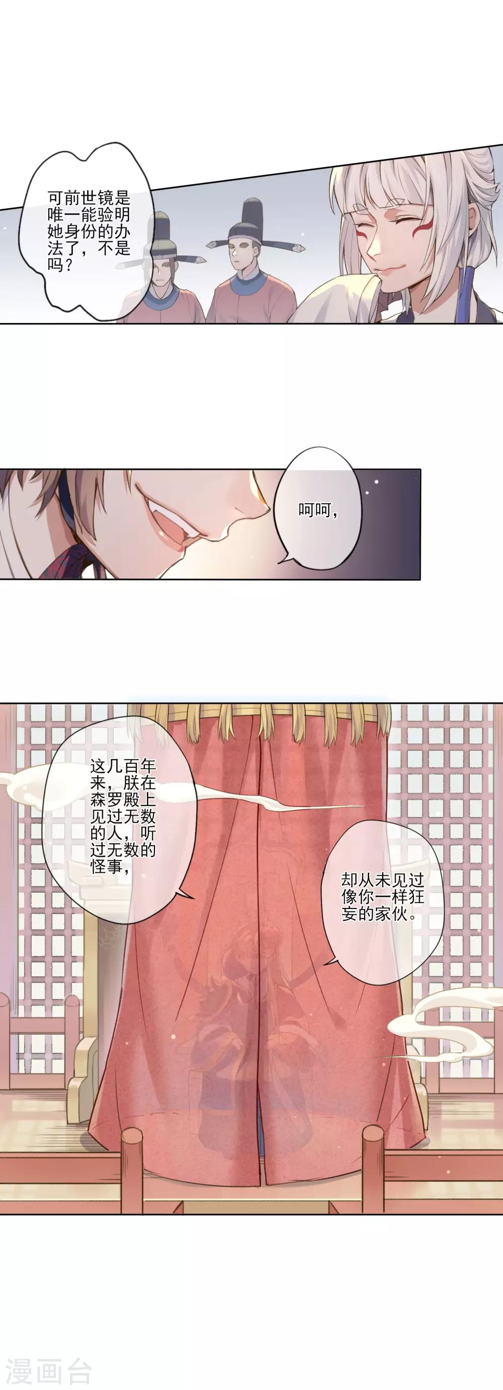 第6话 审判1-第7话