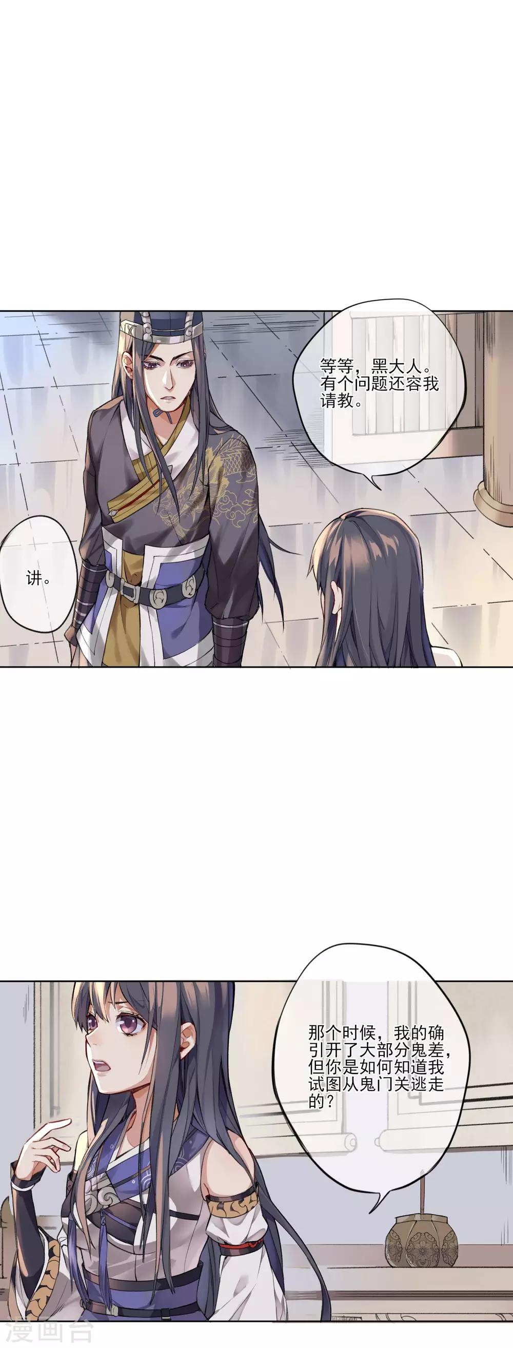 第6话 审判1-第7话