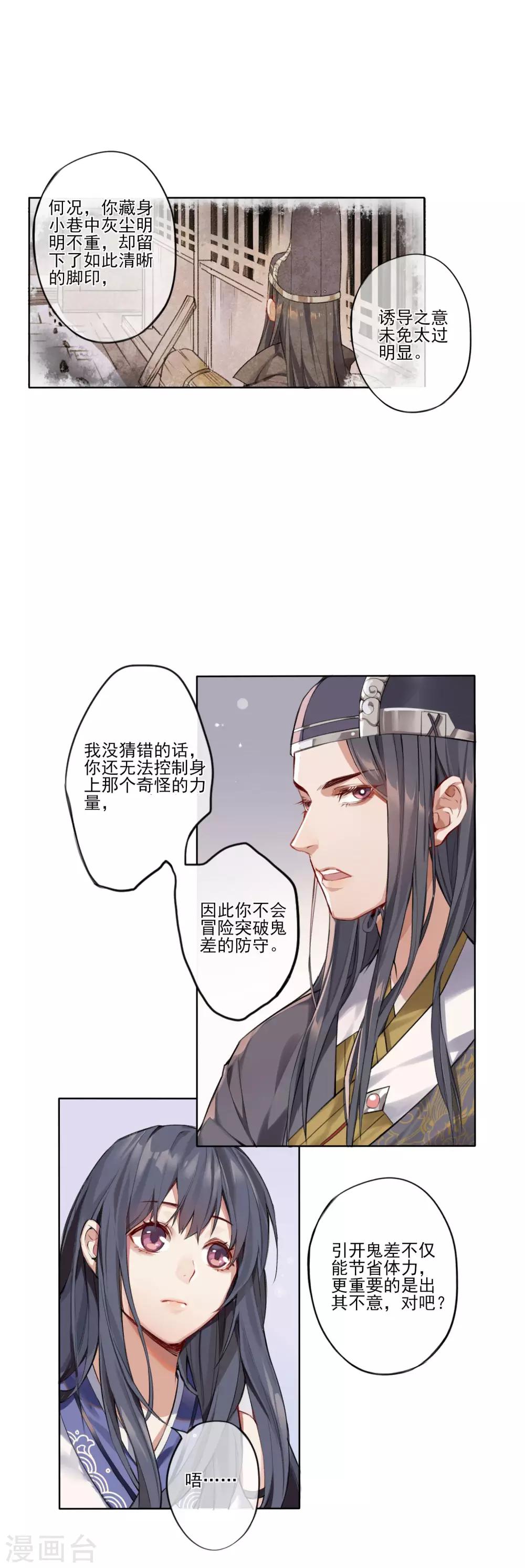 第6话 审判1-第7话