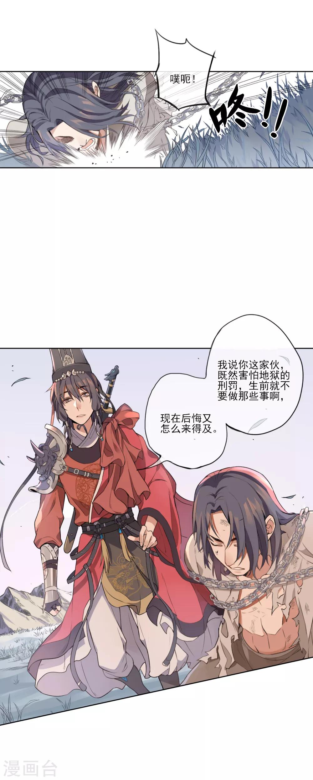 第8话 森罗梦魇，酆都暗潮-第9话