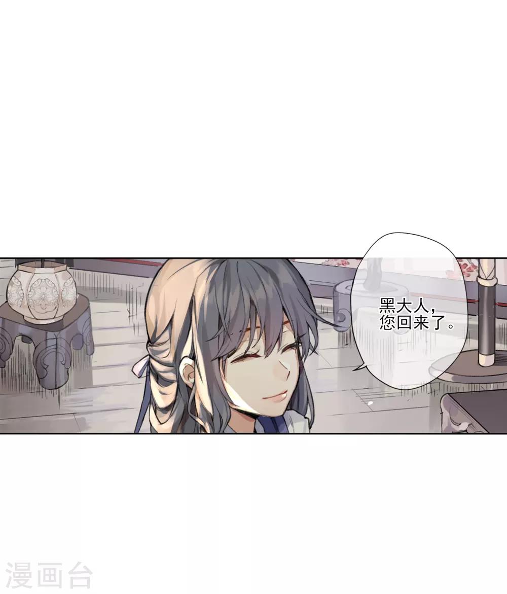 第8话 森罗梦魇，酆都暗潮-第9话