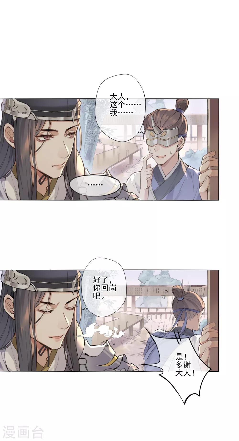 第8话 森罗梦魇，酆都暗潮-第9话