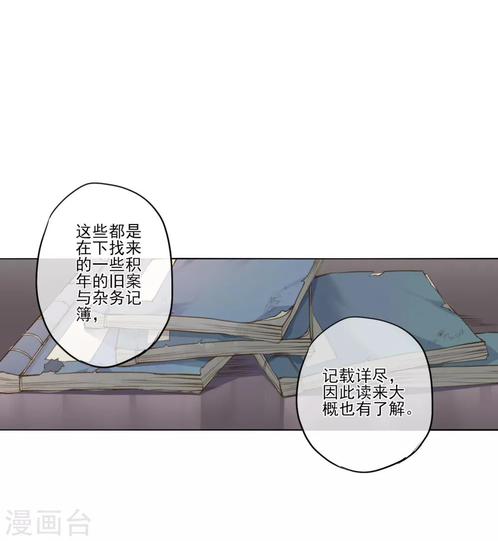 第8话 森罗梦魇，酆都暗潮-第9话