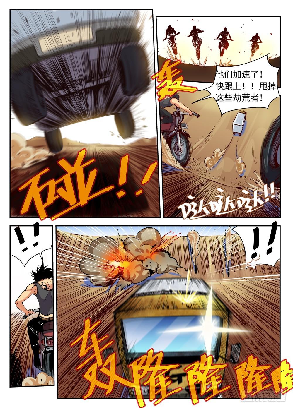 预告章节-第1话