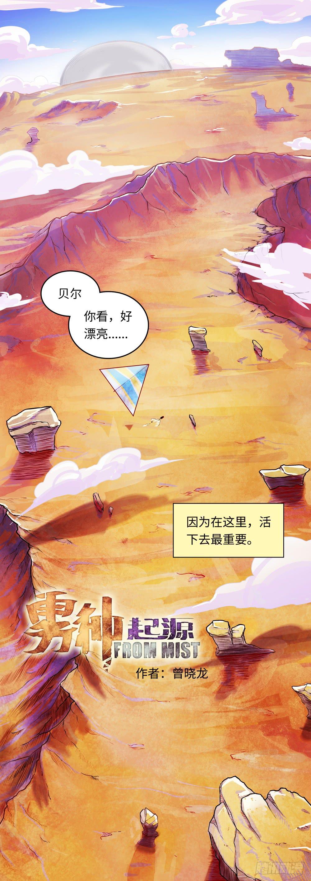 预告章节-第1话