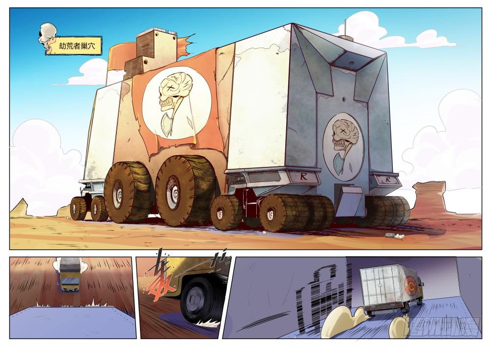 预告章节-第1话