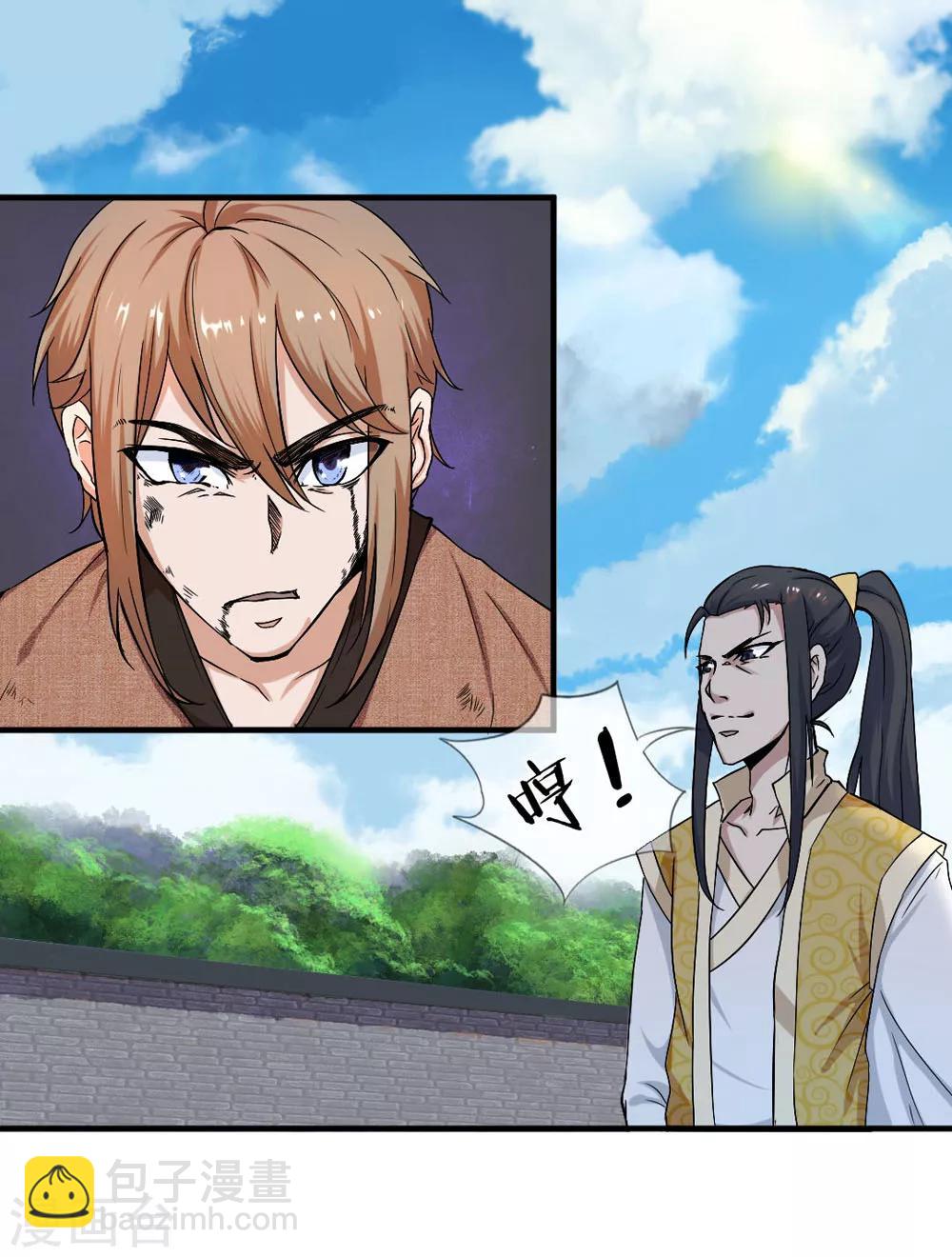 第1话 从天而降的是什么鬼？(1/2)-第1话