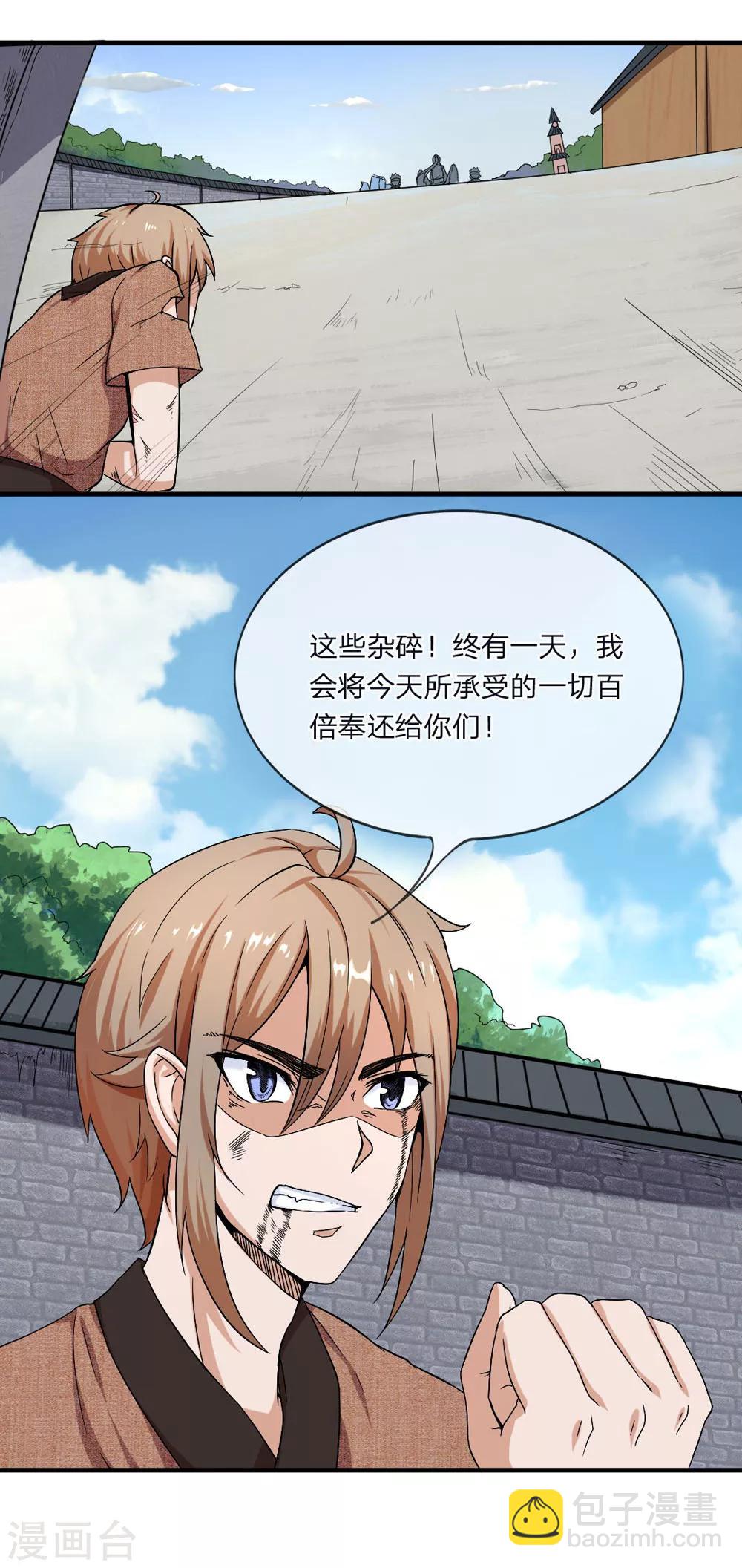 第1话 从天而降的是什么鬼？(1/2)-第1话