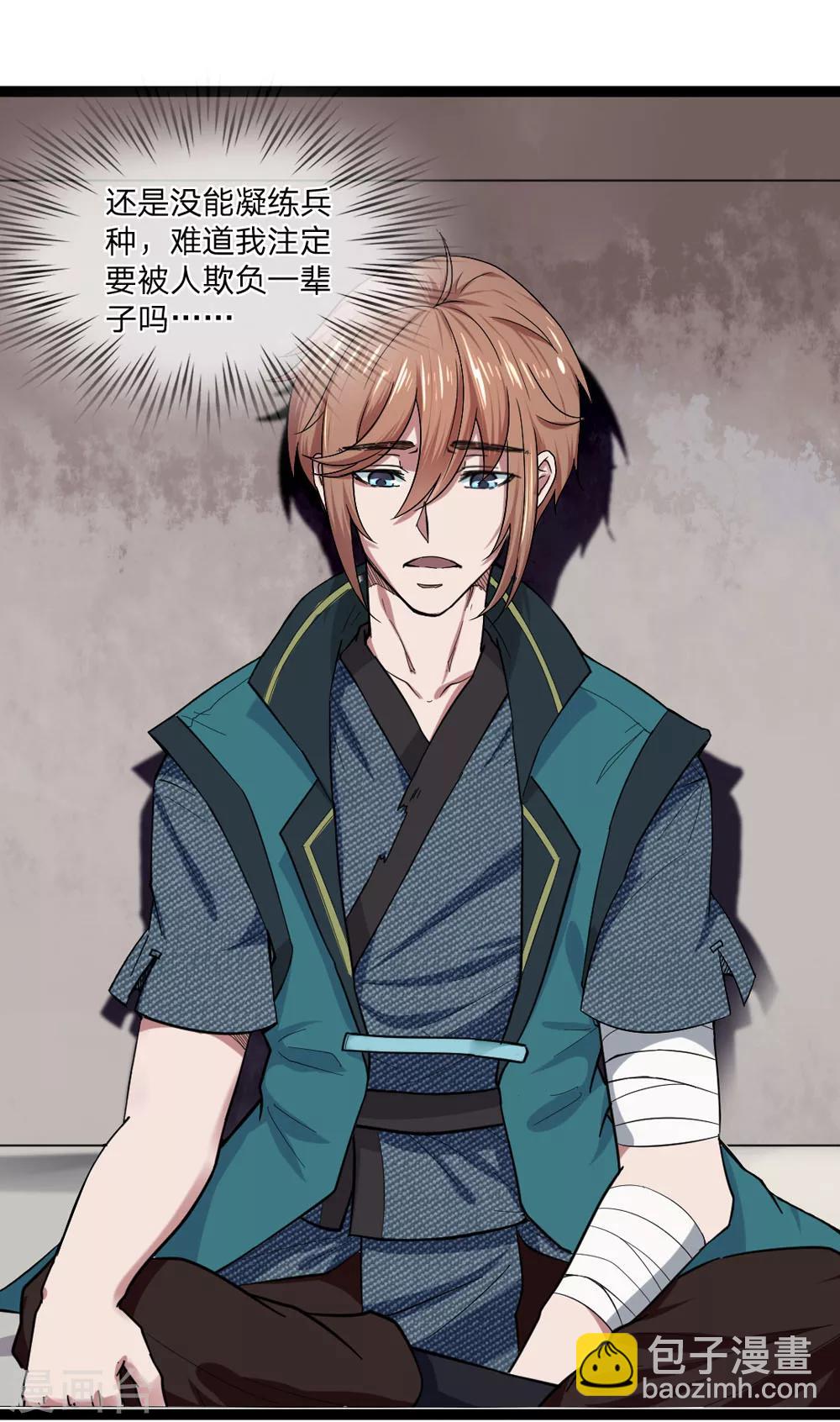 第1话 从天而降的是什么鬼？(1/2)-第1话