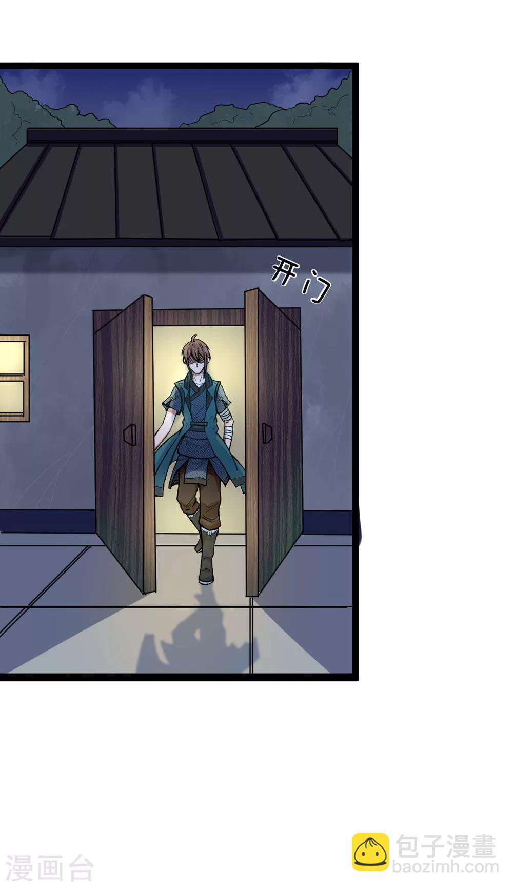 第1话 从天而降的是什么鬼？(1/2)-第1话