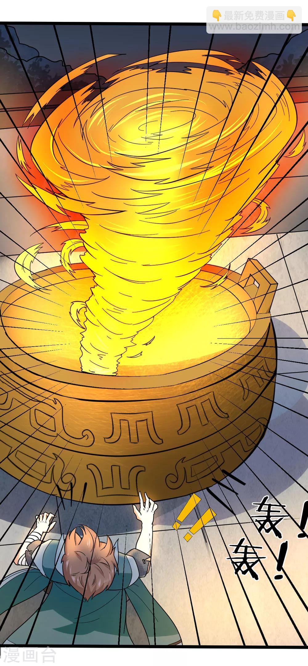 第1话 从天而降的是什么鬼？(1/2)-第1话