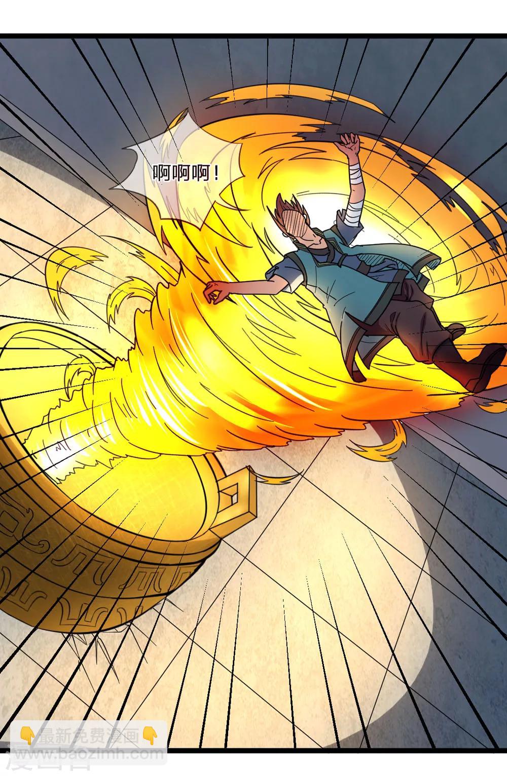 第1话 从天而降的是什么鬼？(1/2)-第1话