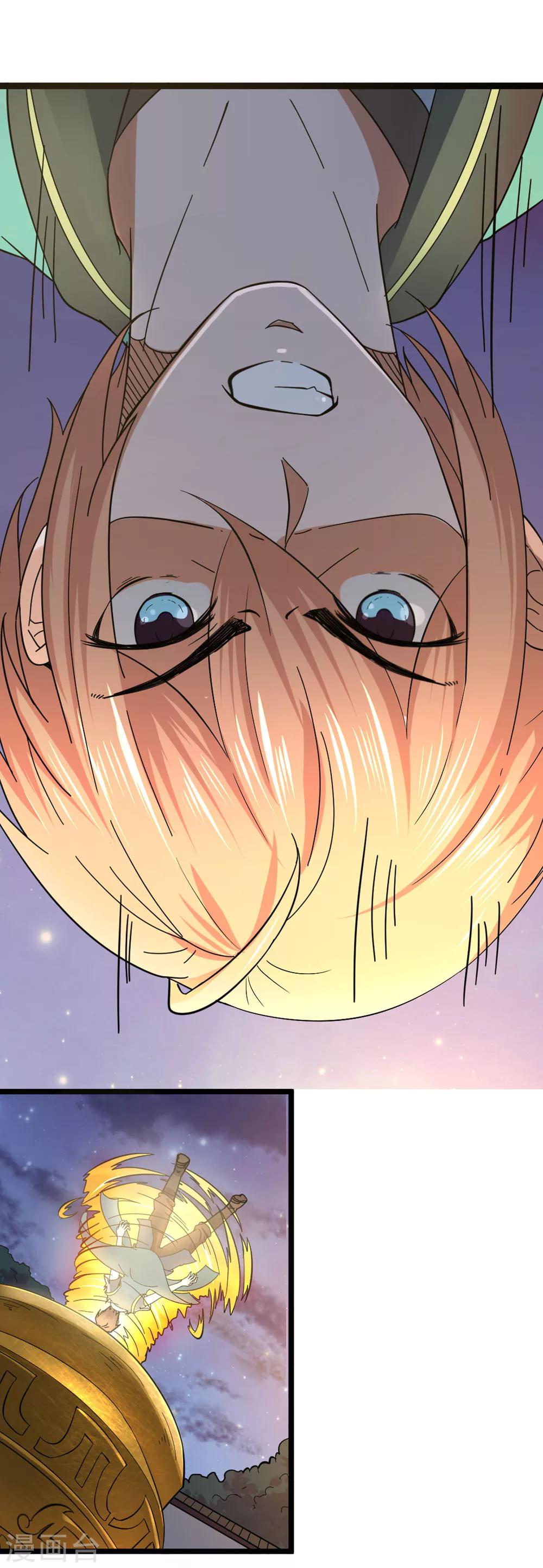 第1话 从天而降的是什么鬼？(1/2)-第1话