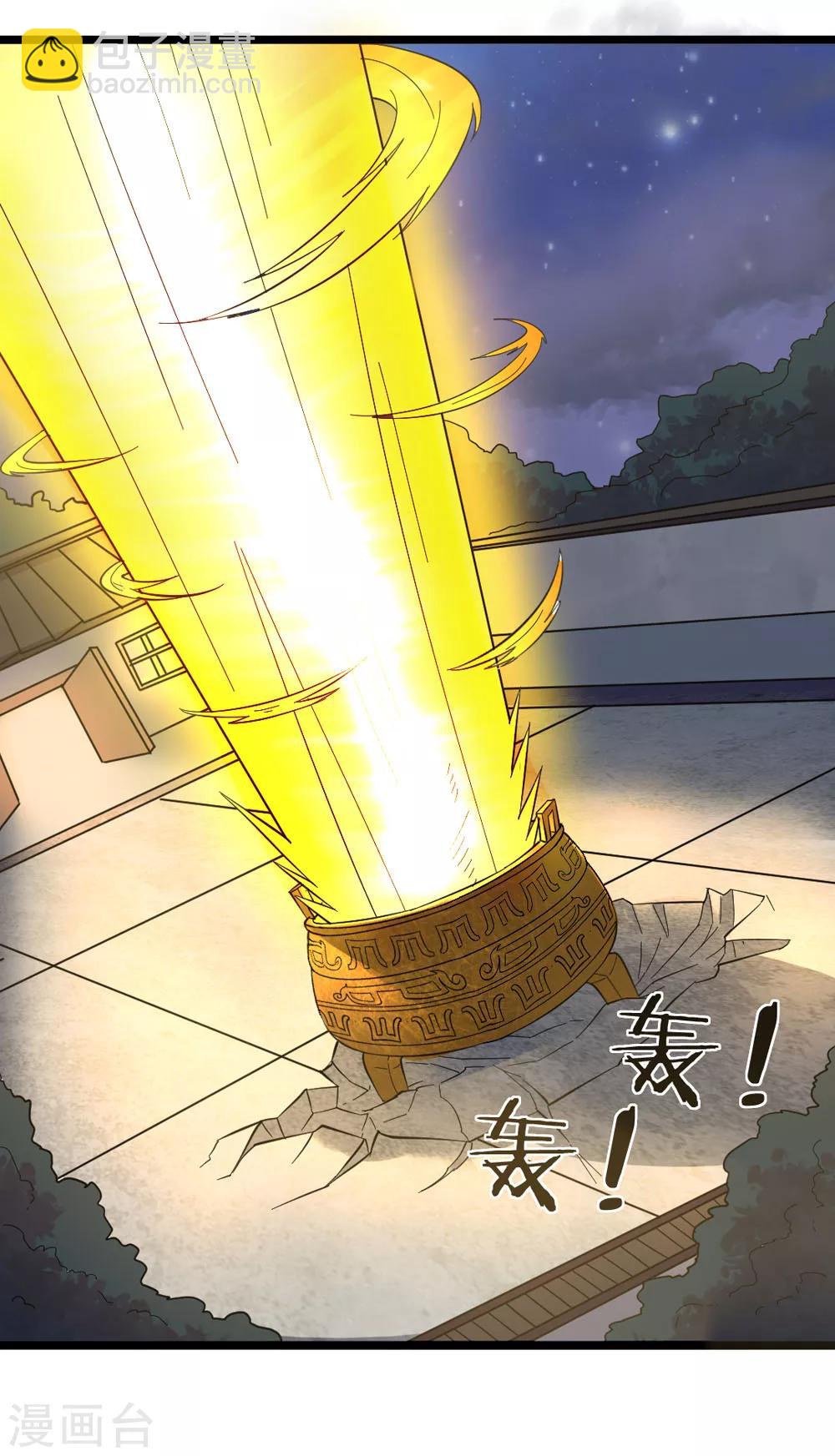 第1话 从天而降的是什么鬼？(1/2)-第1话