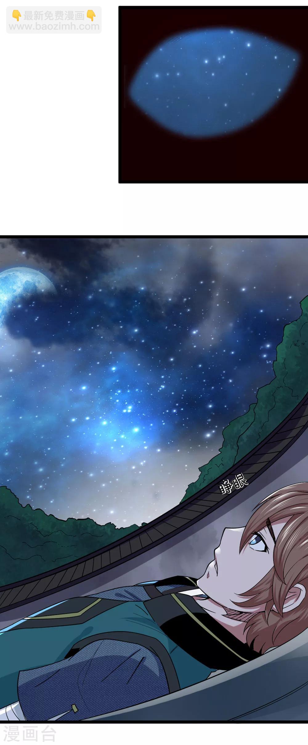 第1话 从天而降的是什么鬼？(1/2)-第1话