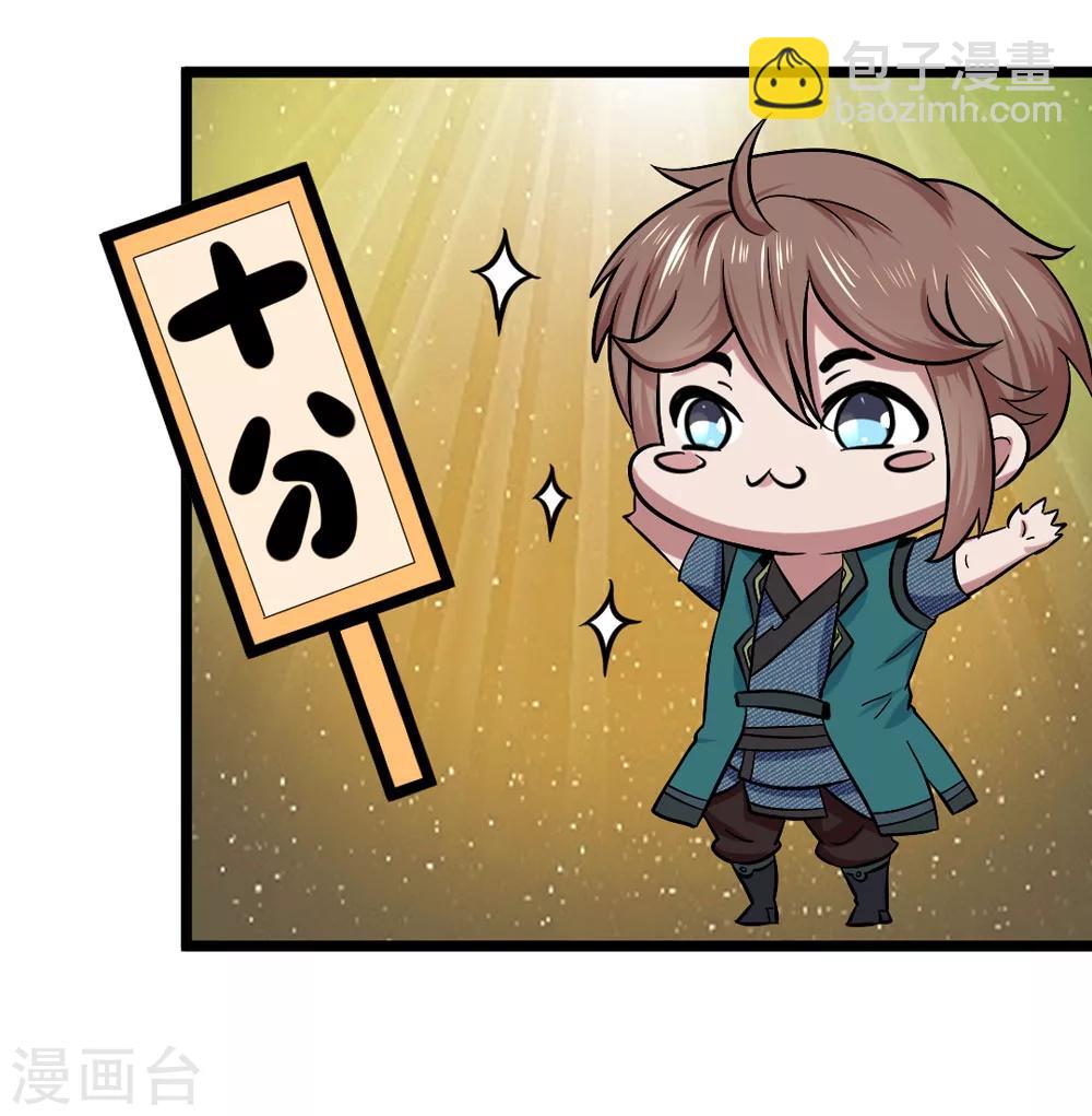 第1话 从天而降的是什么鬼？(1/2)-第1话