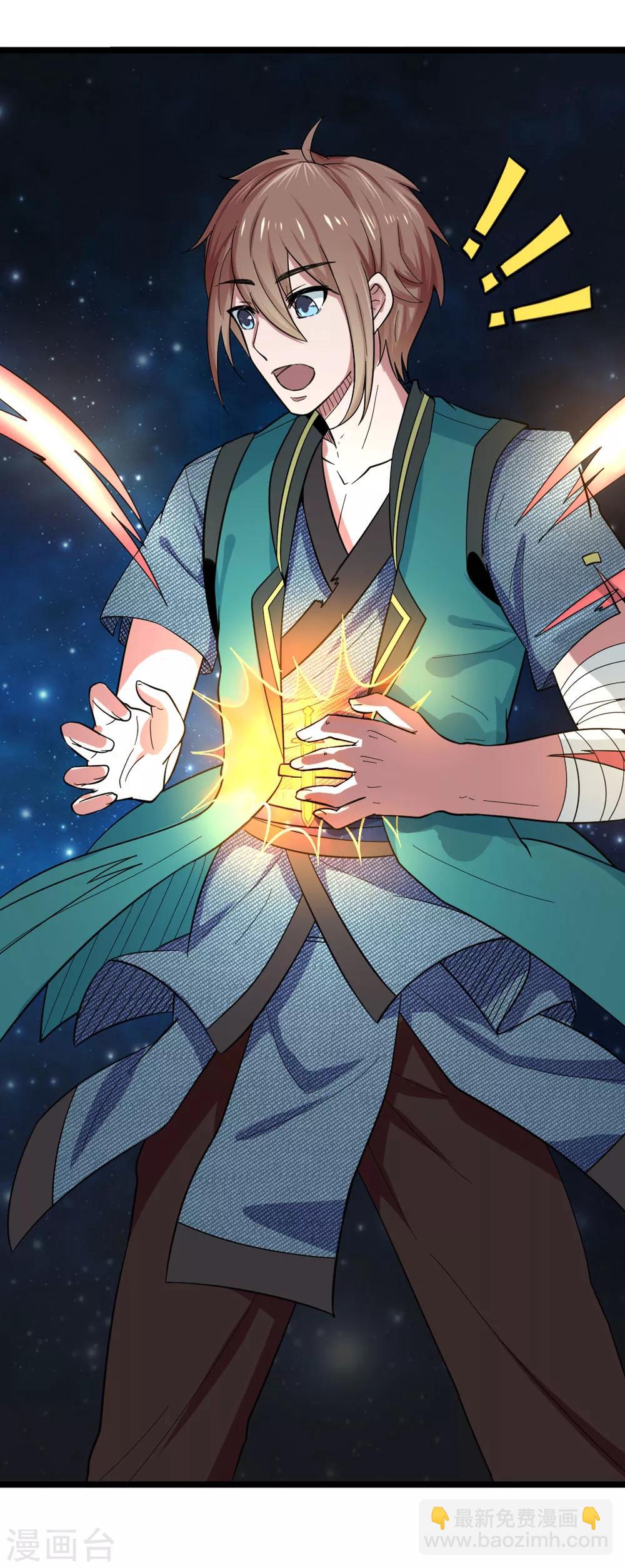 第1话 从天而降的是什么鬼？(1/2)-第1话