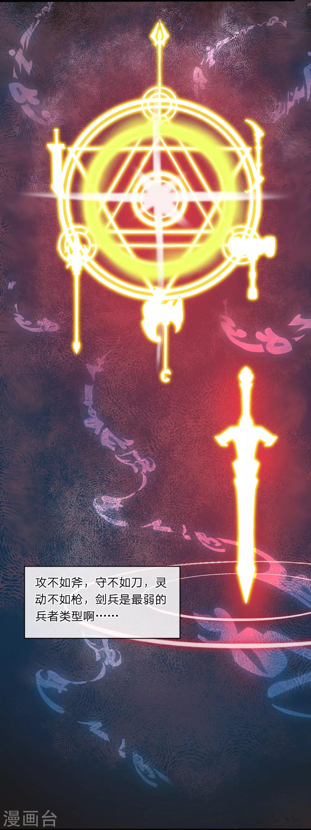 第1话 从天而降的是什么鬼？(1/2)-第1话