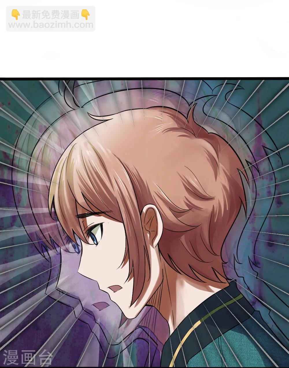 第1话 从天而降的是什么鬼？(1/2)-第1话