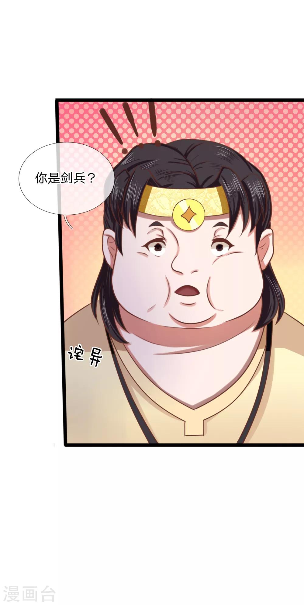 第11话 剑兵！不可小看！-第11话