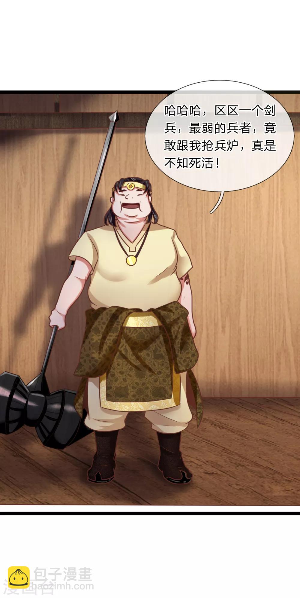 第11话 剑兵！不可小看！-第11话