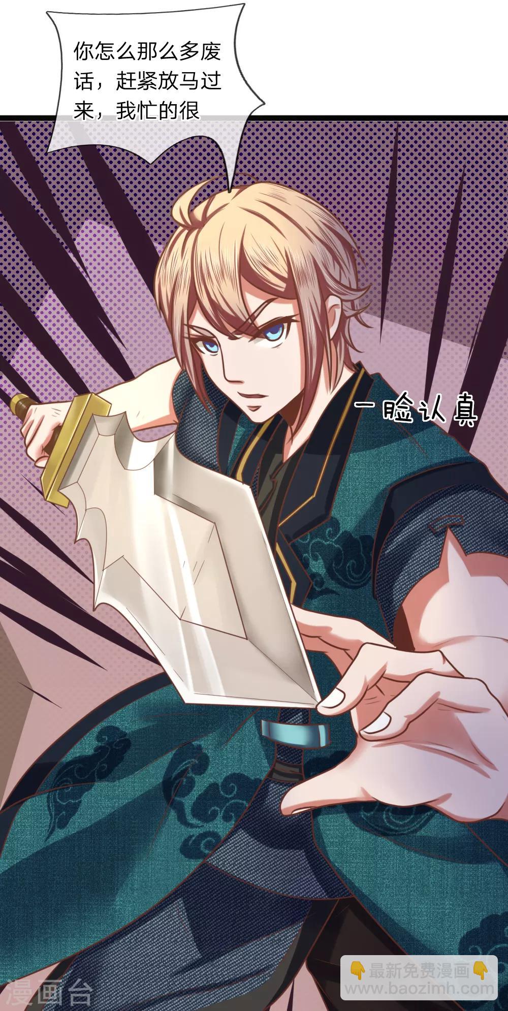 第11话 剑兵！不可小看！-第11话