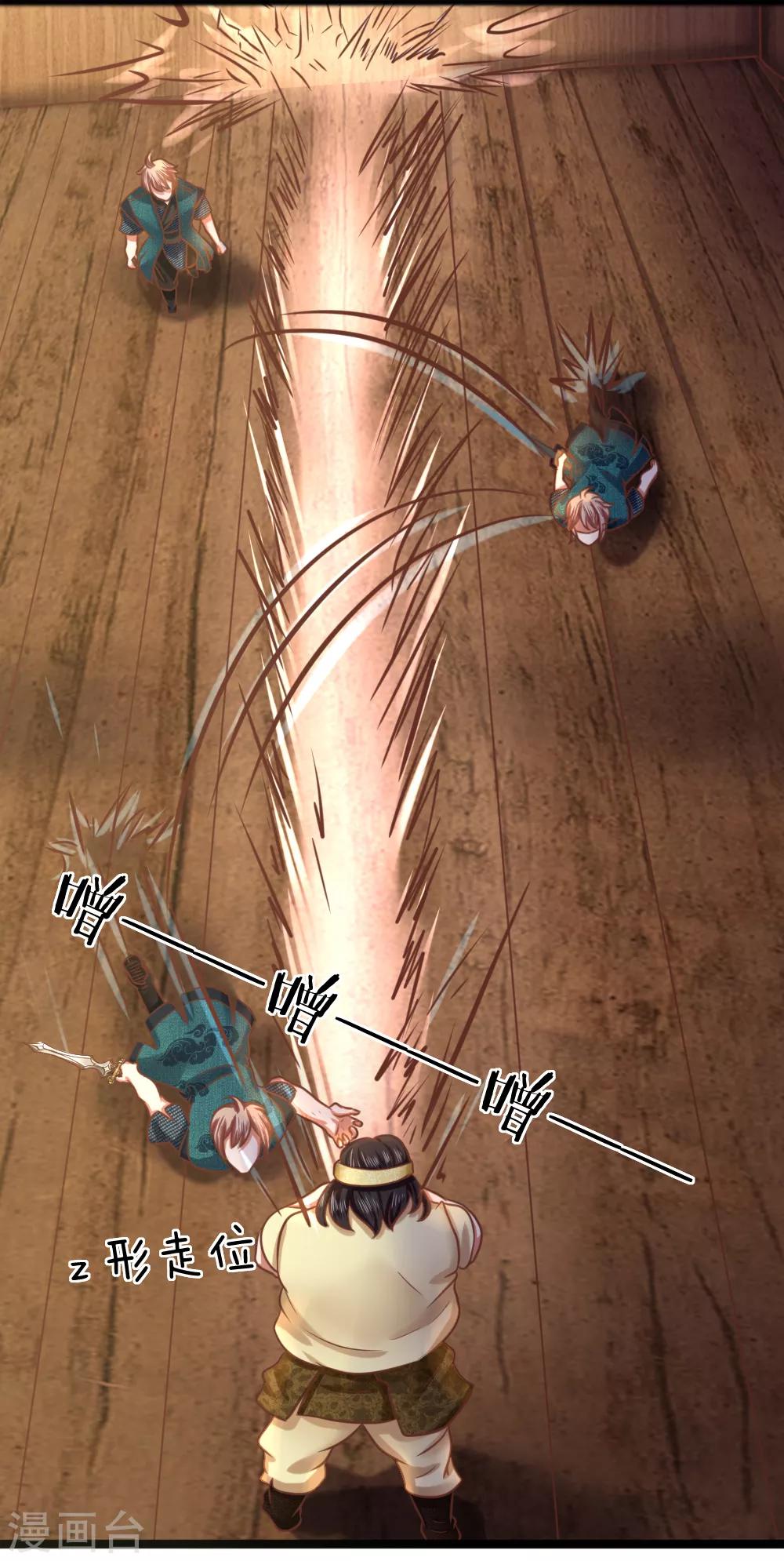 第11话 剑兵！不可小看！-第11话