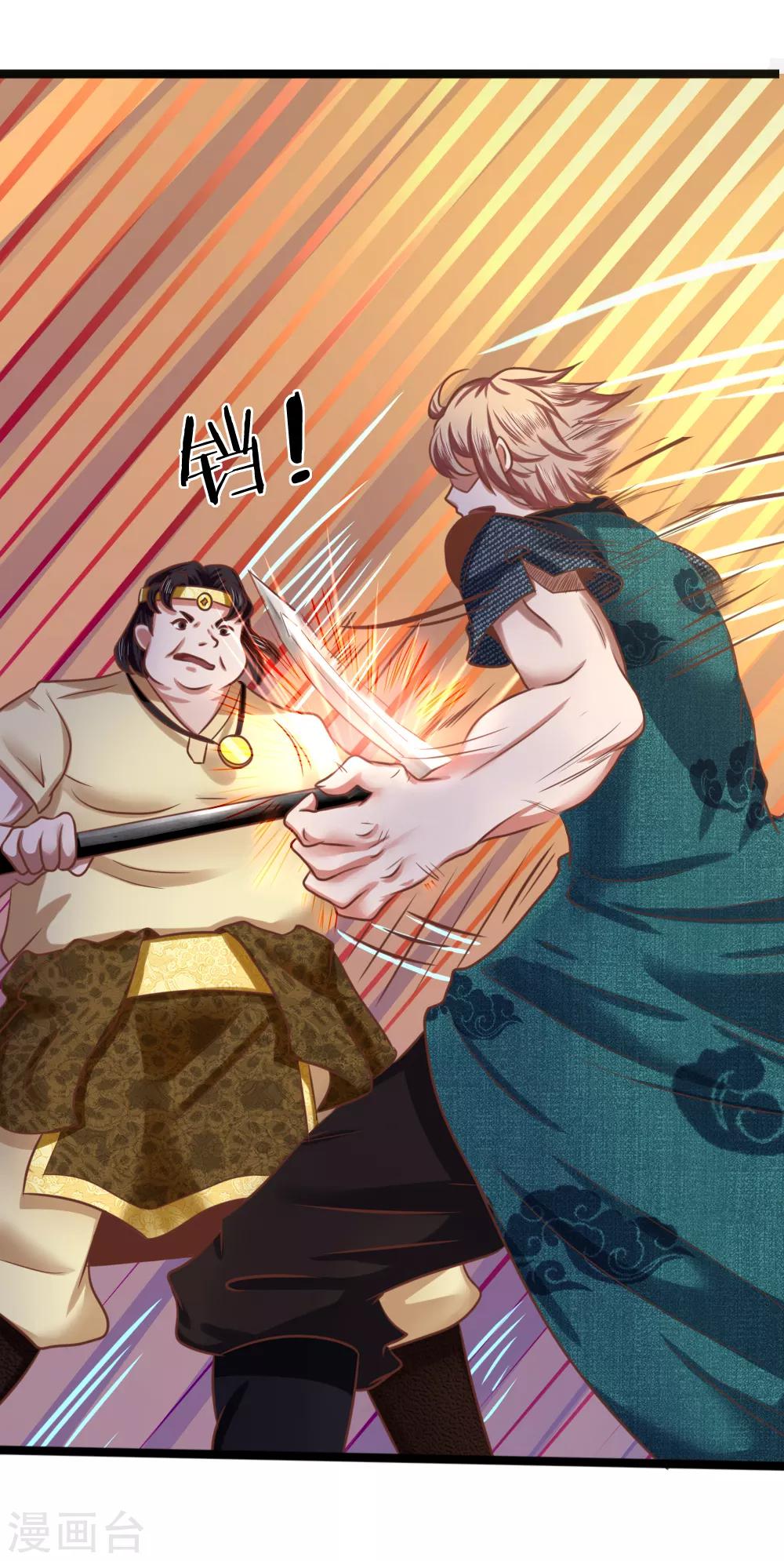 第11话 剑兵！不可小看！-第11话