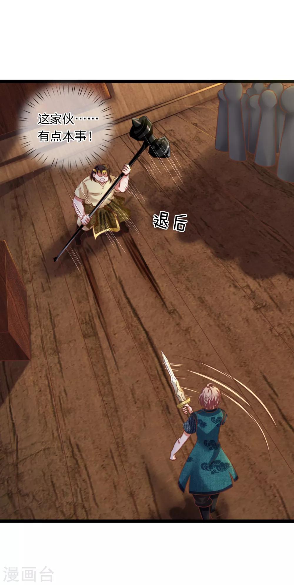 第11话 剑兵！不可小看！-第11话