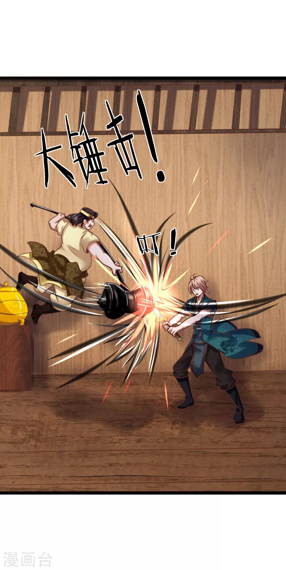 第11话 剑兵！不可小看！-第11话