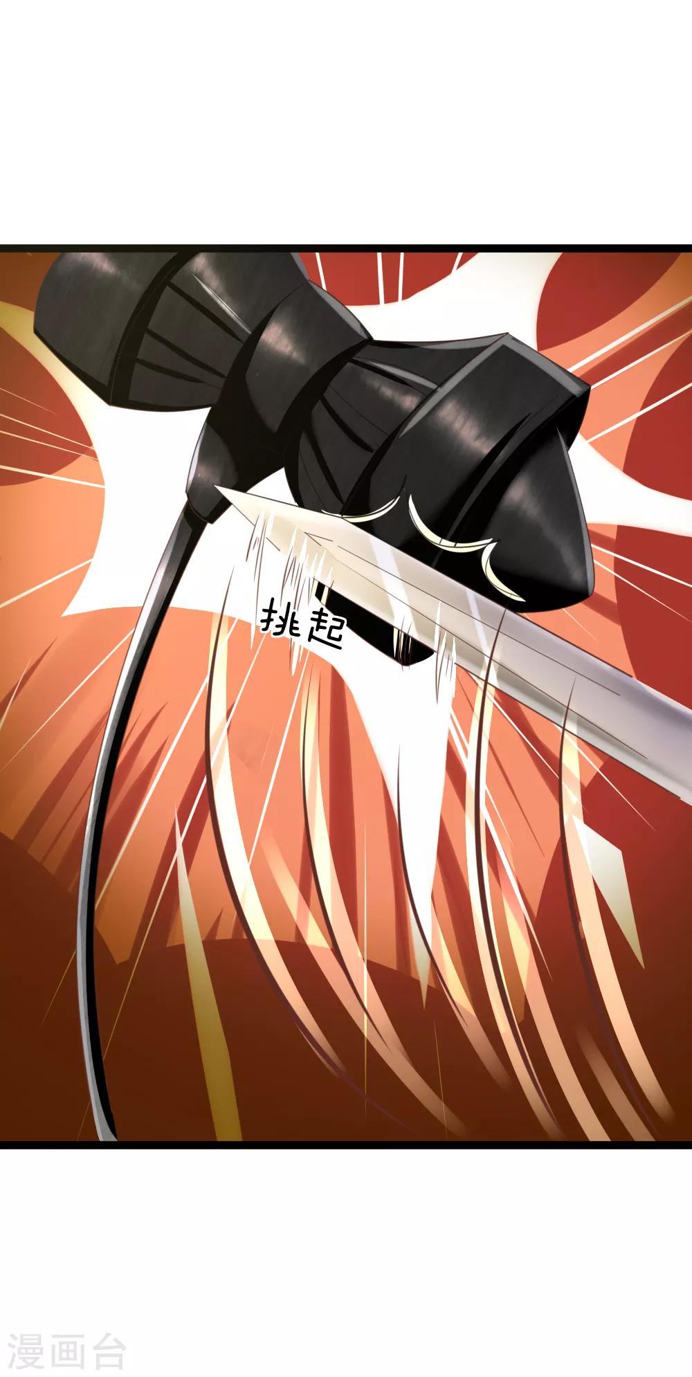 第11话 剑兵！不可小看！-第11话