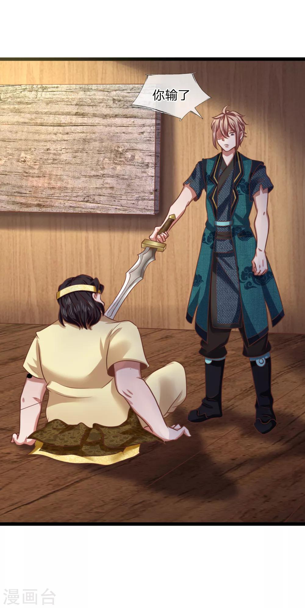 第11话 剑兵！不可小看！-第11话