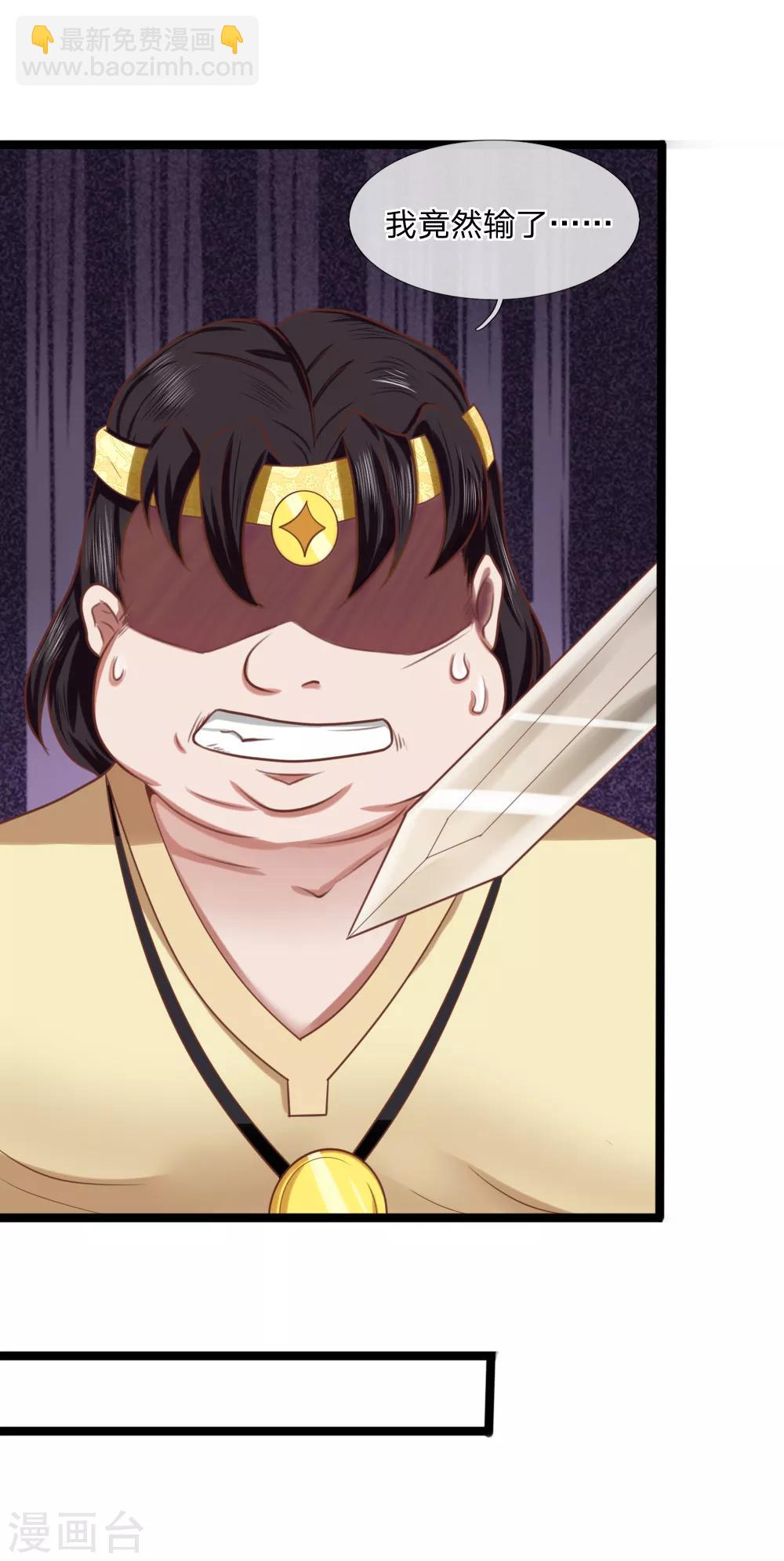 第11话 剑兵！不可小看！-第11话