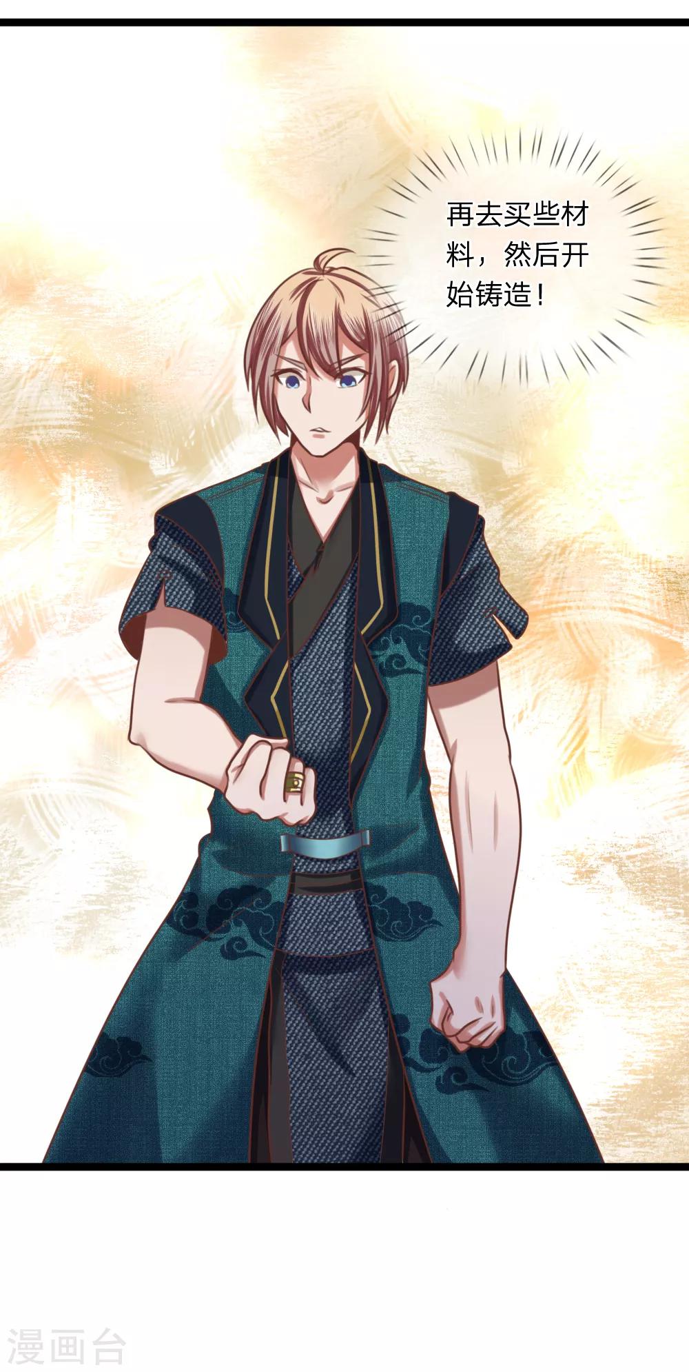 第11话 剑兵！不可小看！-第11话