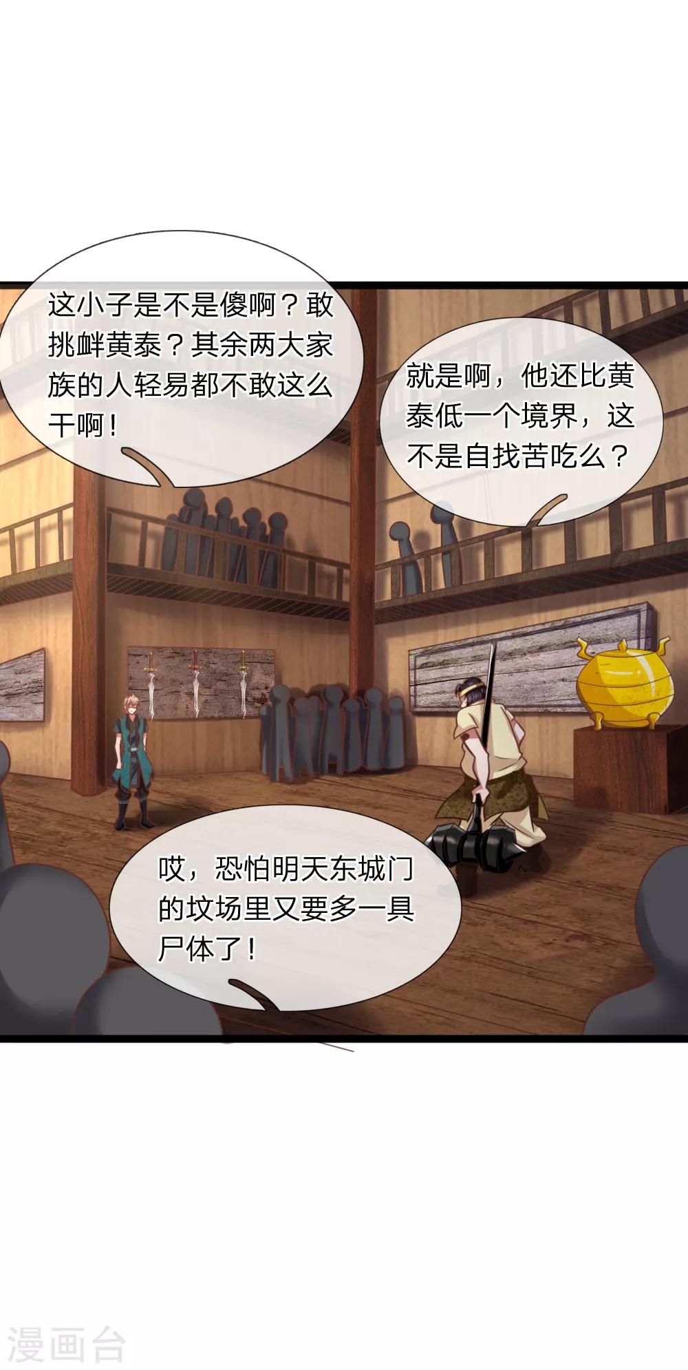 第11话 剑兵！不可小看！-第11话