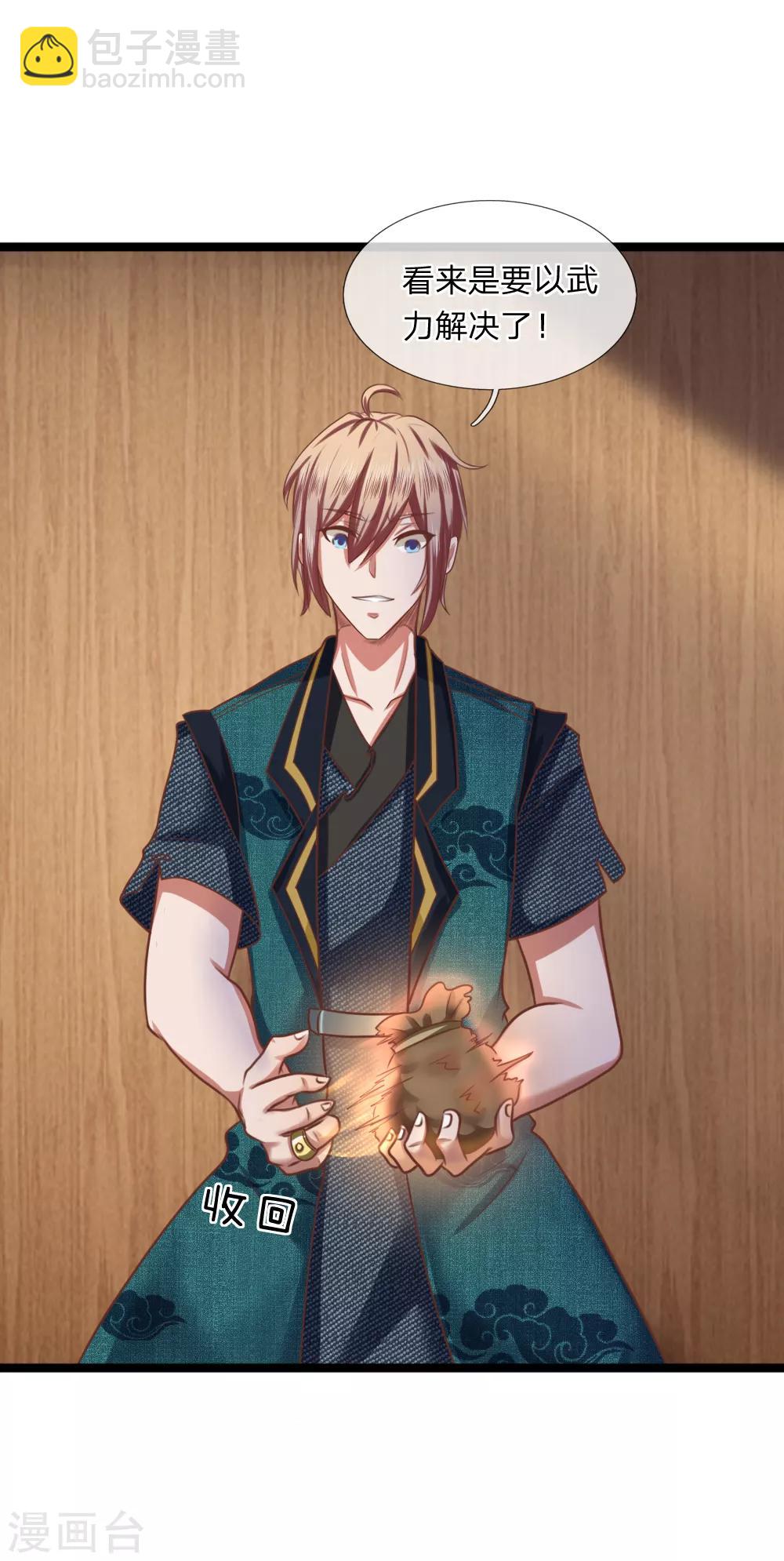 第11话 剑兵！不可小看！-第11话