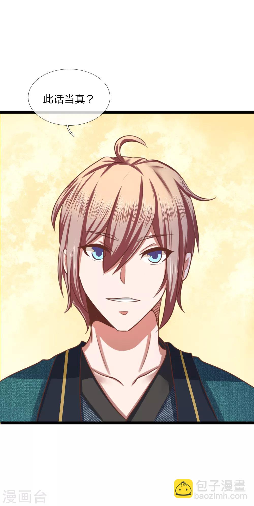 第11话 剑兵！不可小看！-第11话