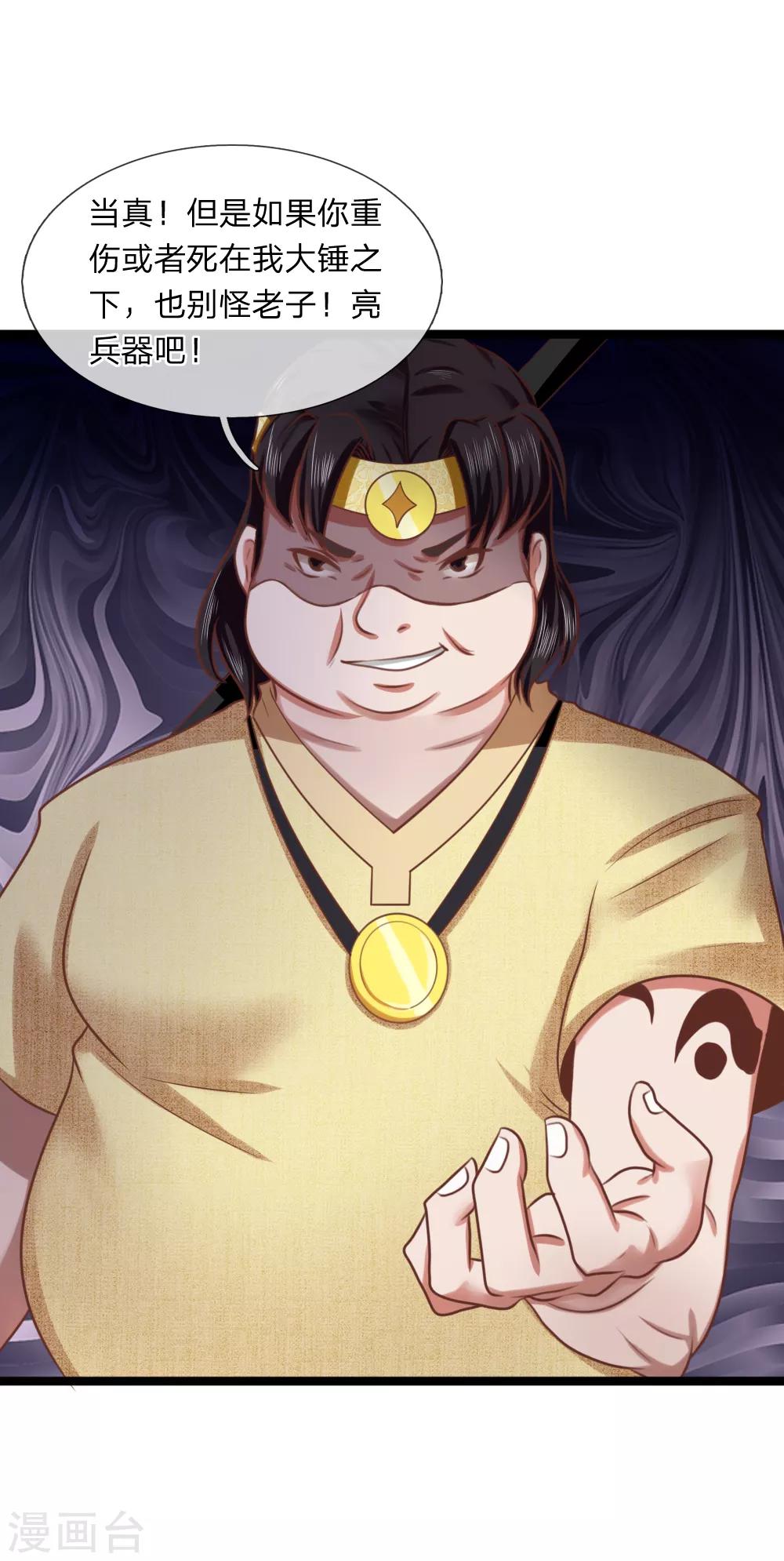 第11话 剑兵！不可小看！-第11话