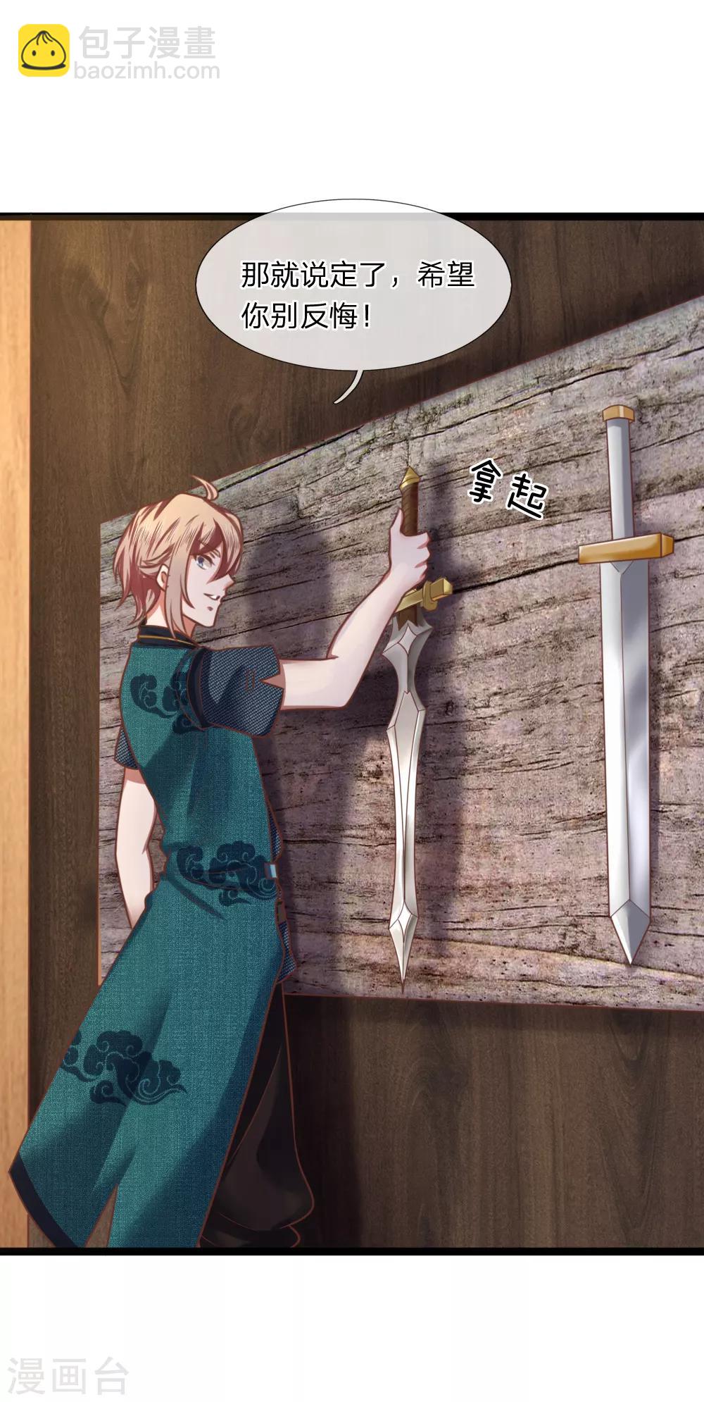 第11话 剑兵！不可小看！-第11话