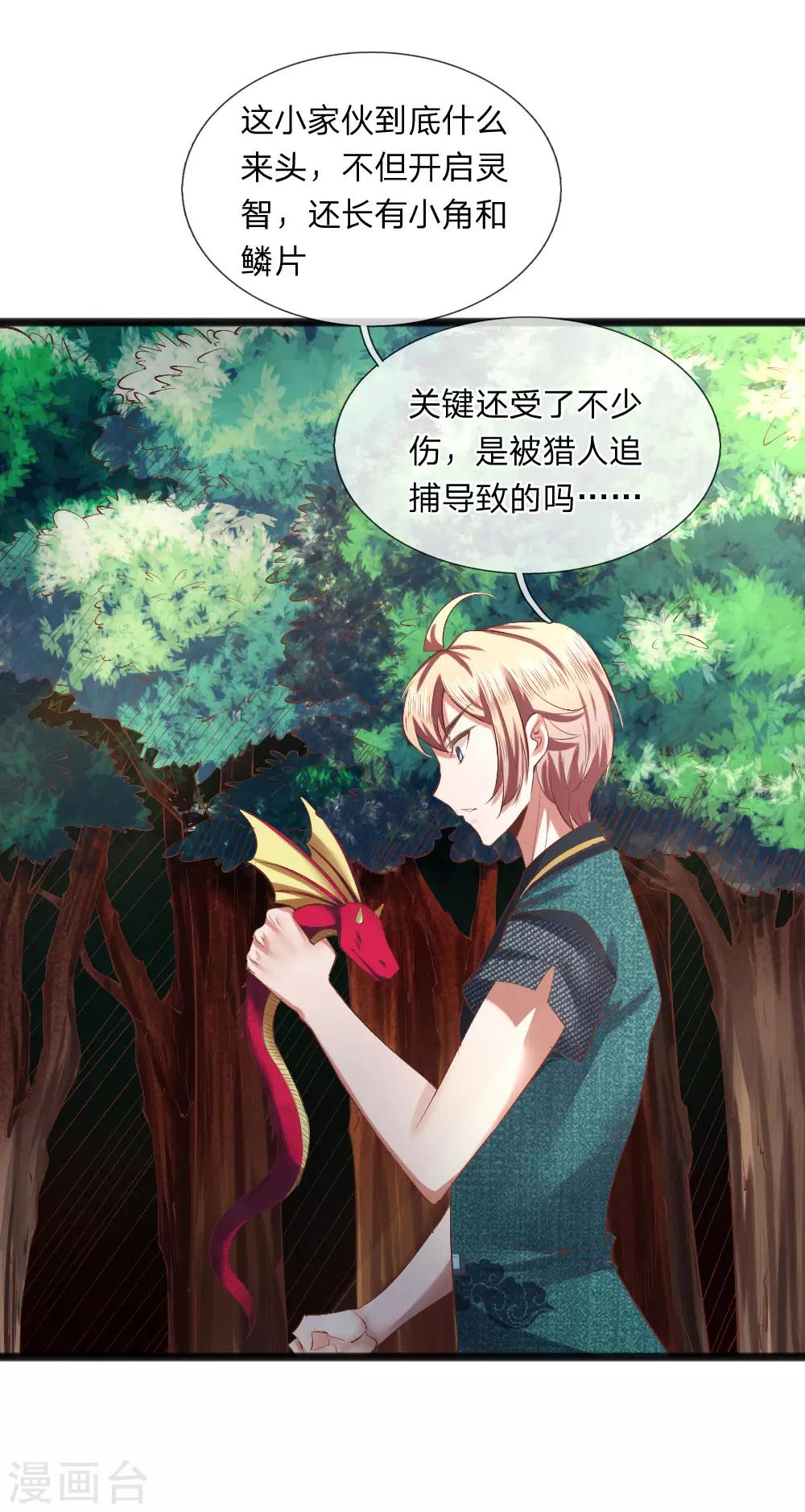 第13话 兵灵！(1/2)-第13话