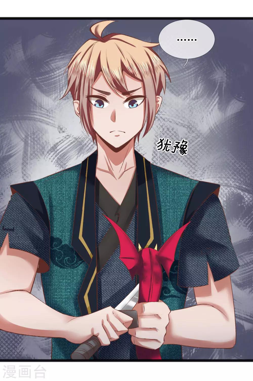 第13话 兵灵！(1/2)-第13话