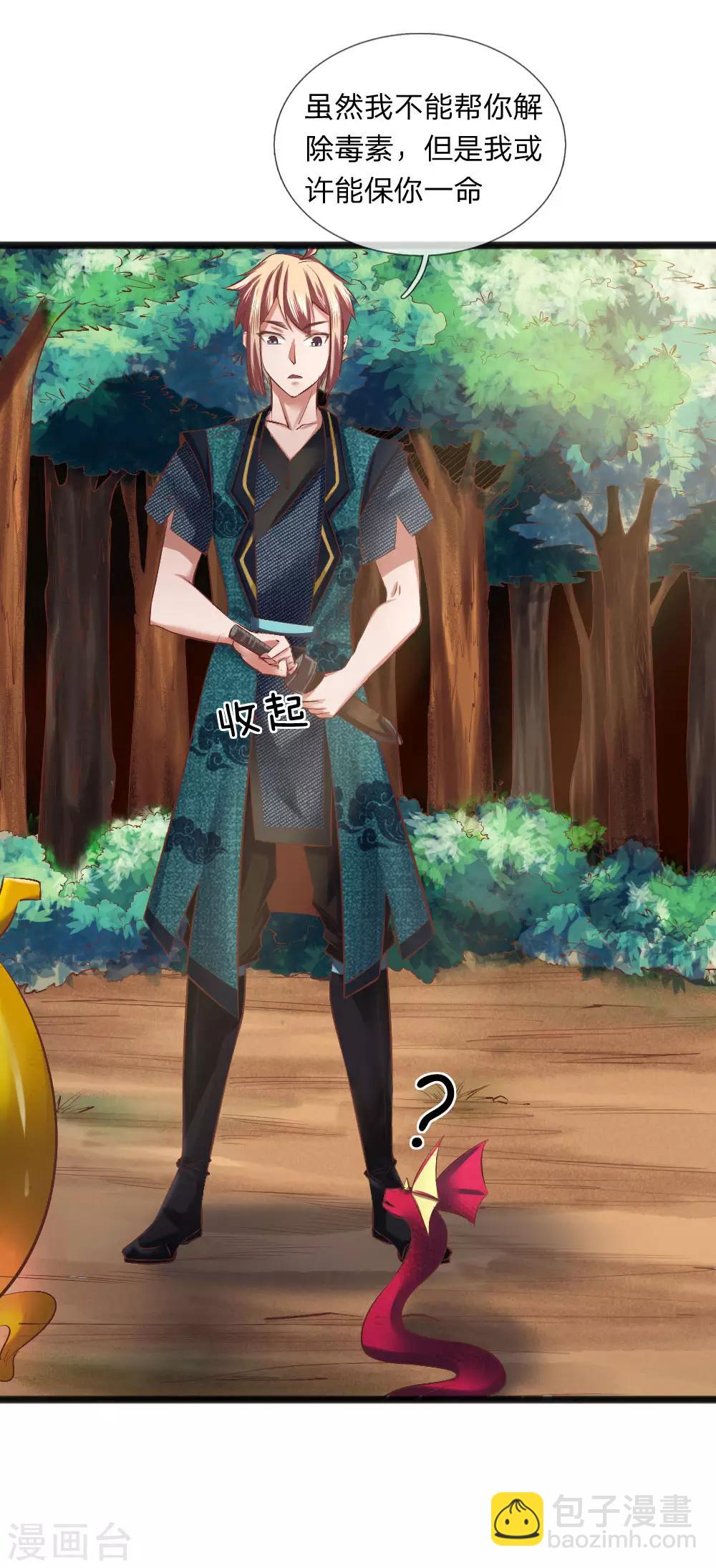 第13话 兵灵！(1/2)-第13话