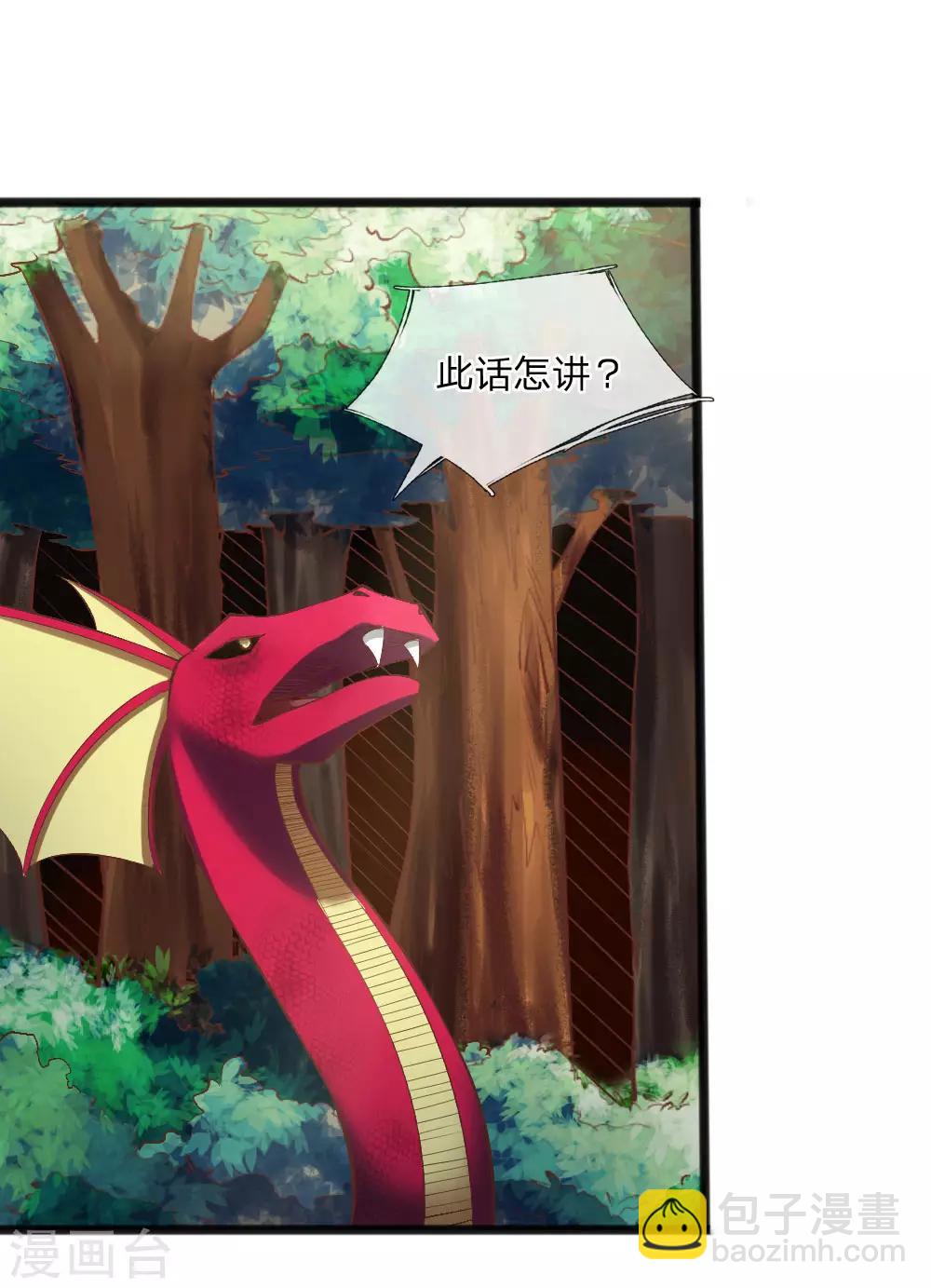 第13话 兵灵！(1/2)-第13话