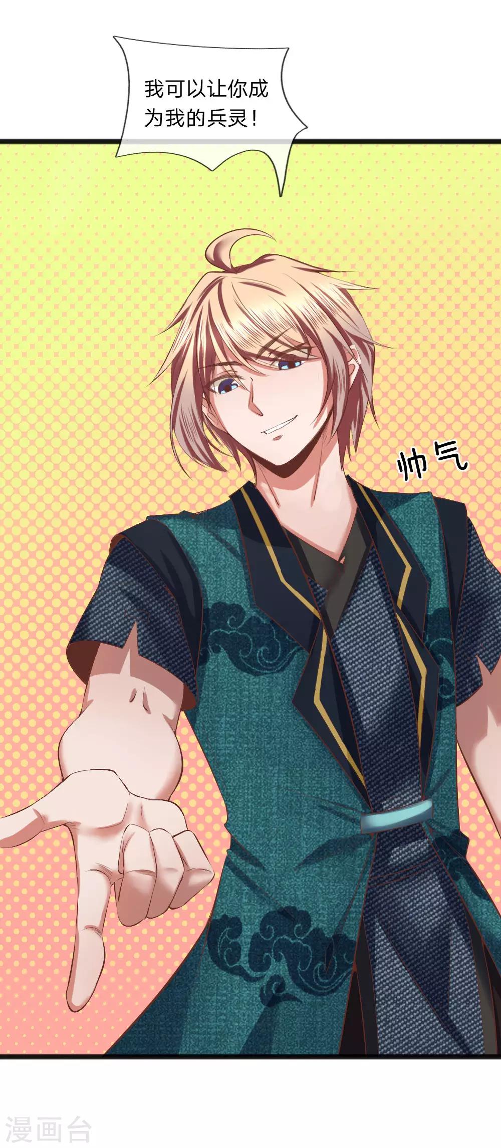 第13话 兵灵！(1/2)-第13话