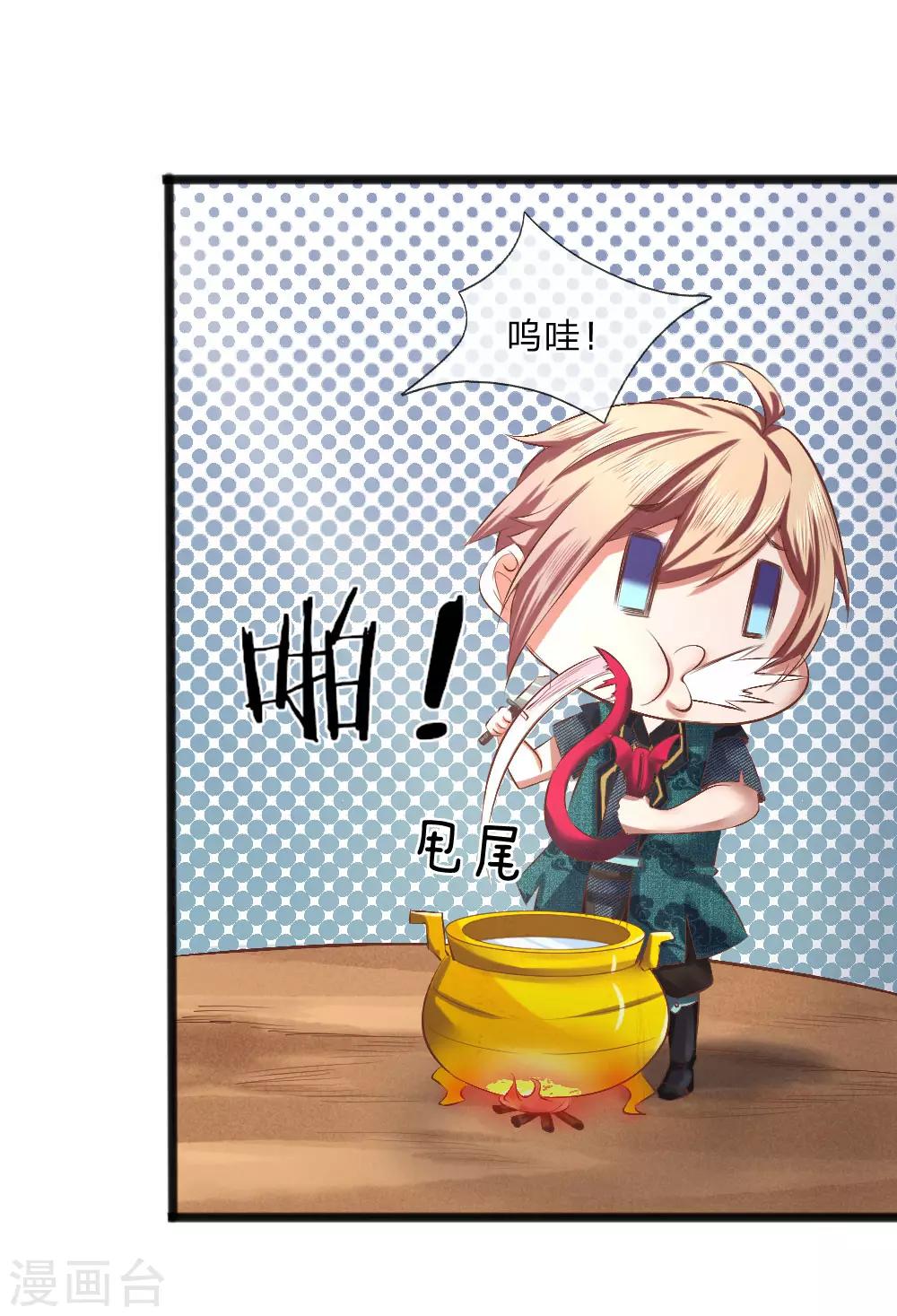 第13话 兵灵！(1/2)-第13话