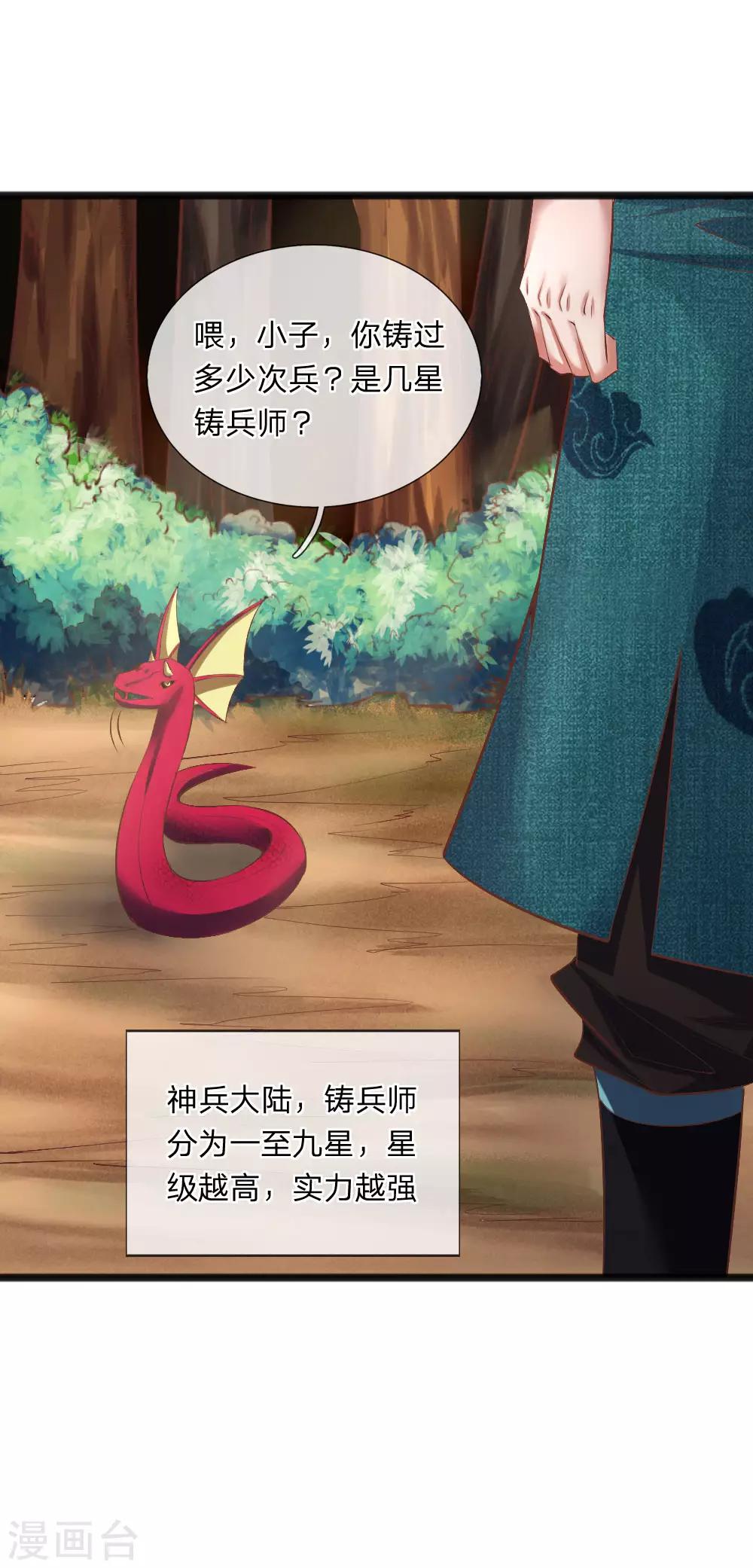 第13话 兵灵！(1/2)-第13话