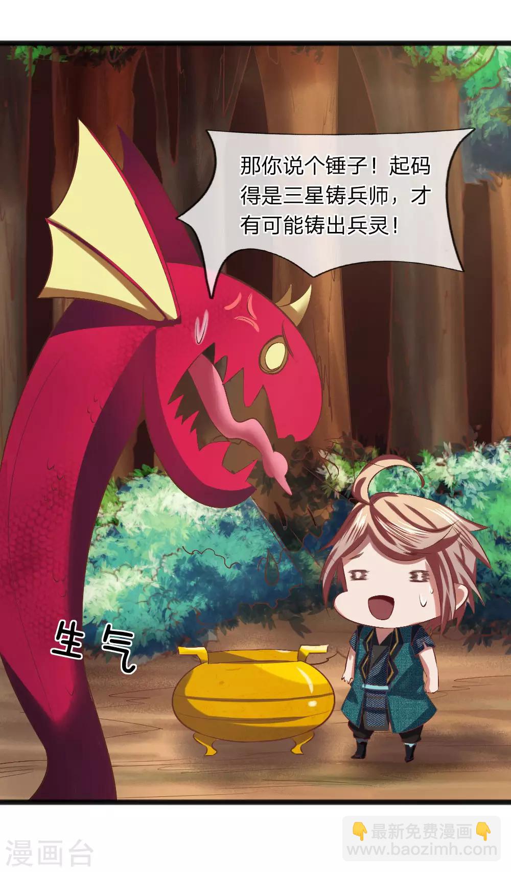 第13话 兵灵！(1/2)-第13话