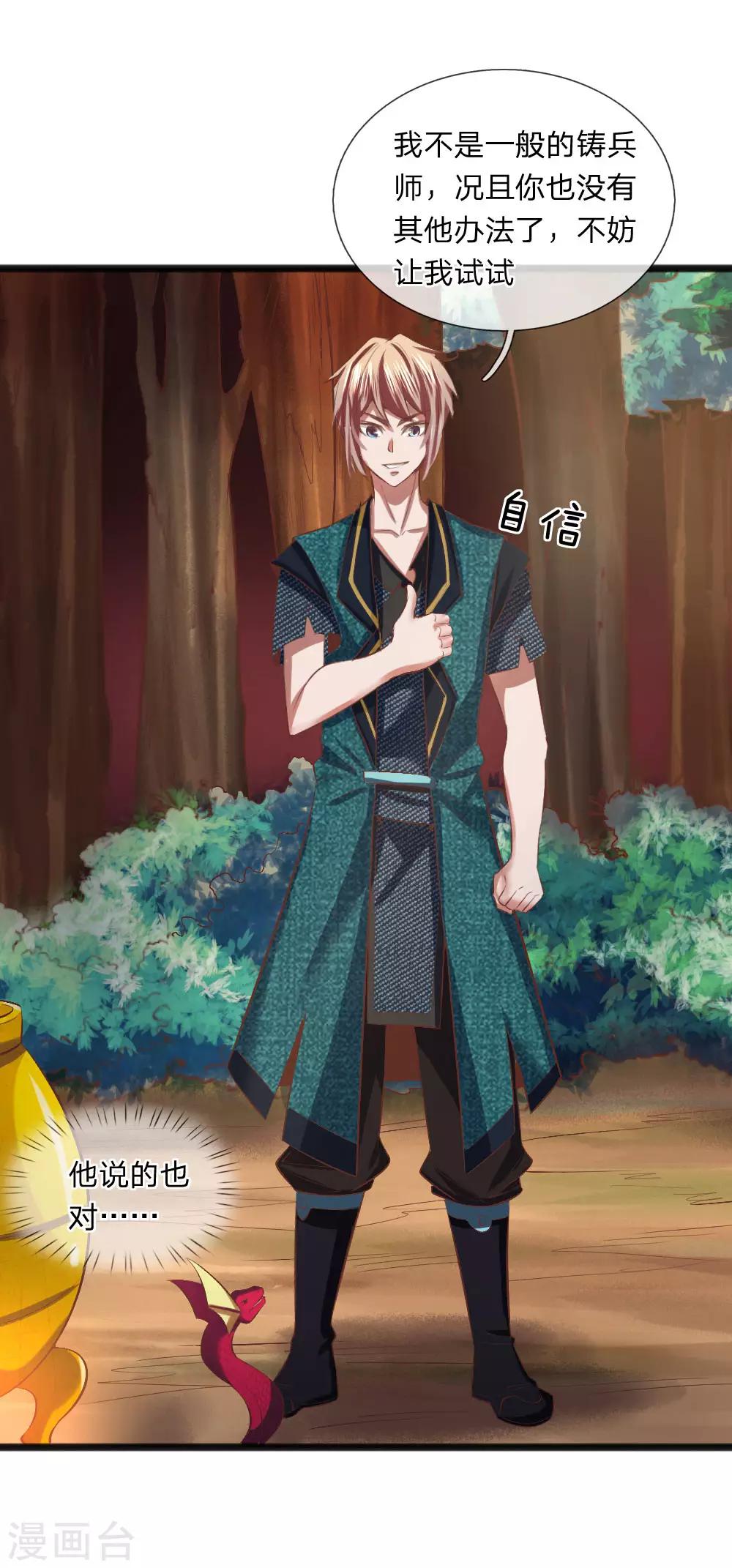 第13话 兵灵！(1/2)-第13话