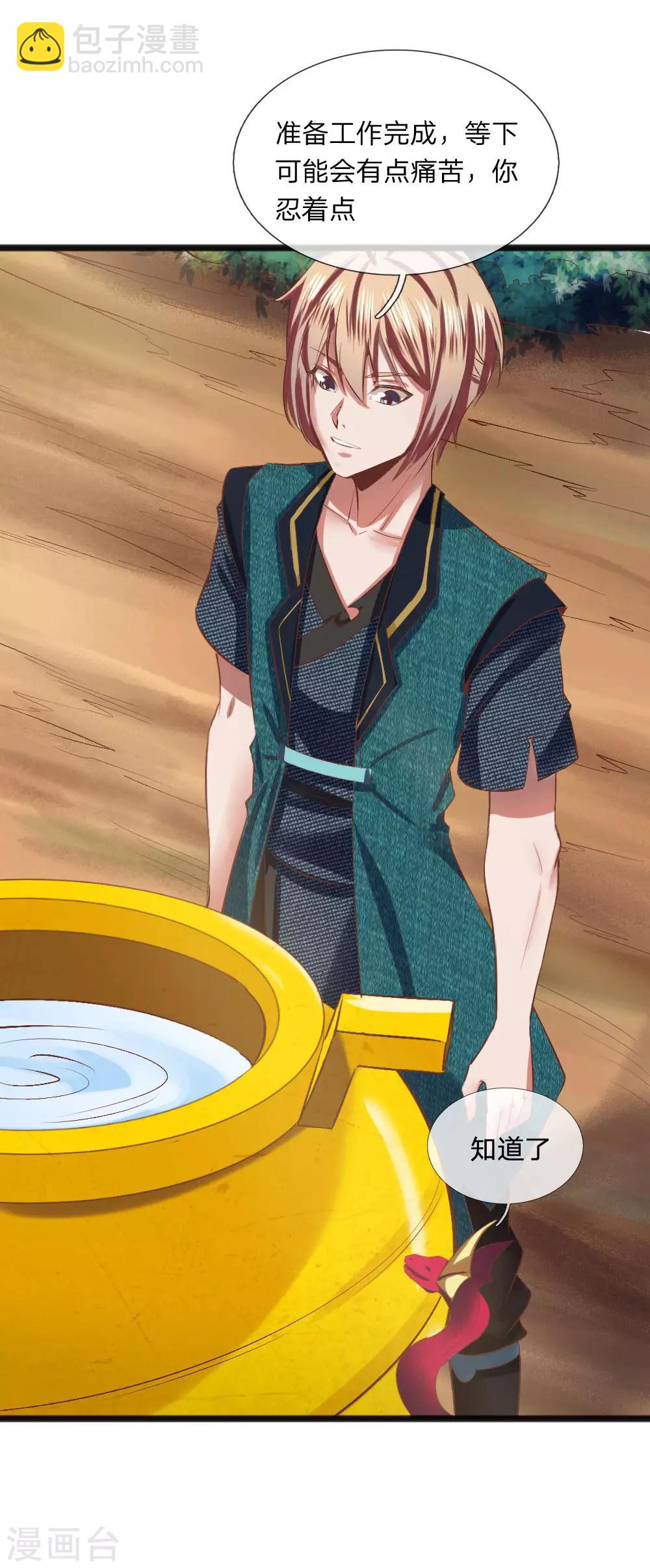 第13话 兵灵！(1/2)-第13话